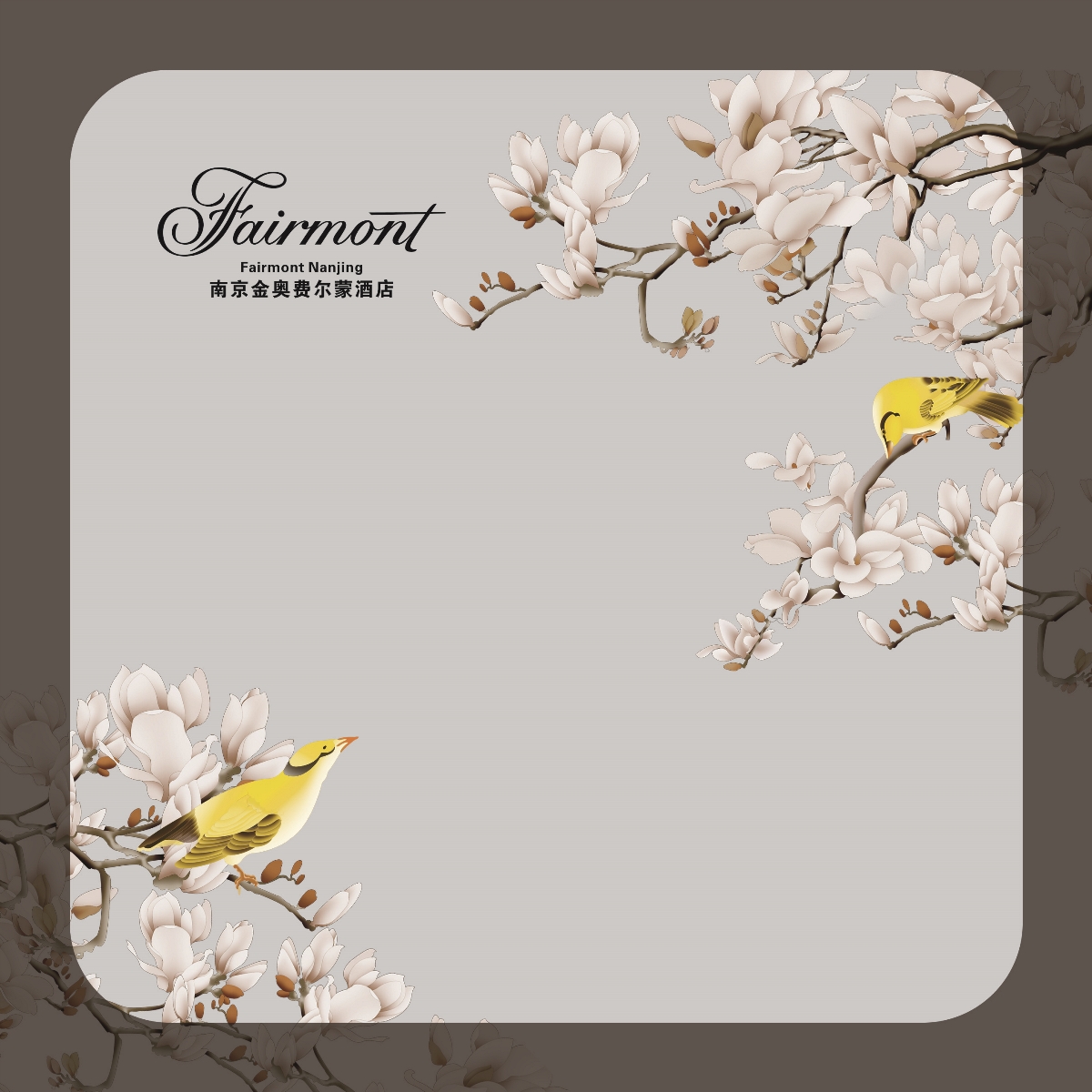 【汇包装】费尔蒙月饼礼盒定制